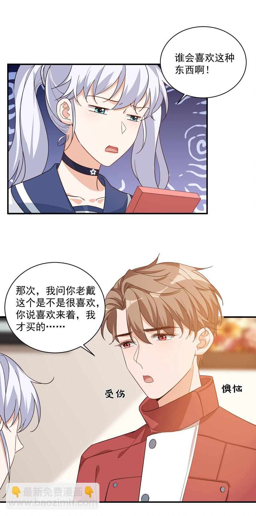 012 你是不是想亲我啊？-第12话
