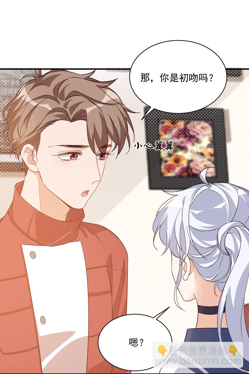 012 你是不是想亲我啊？-第12话