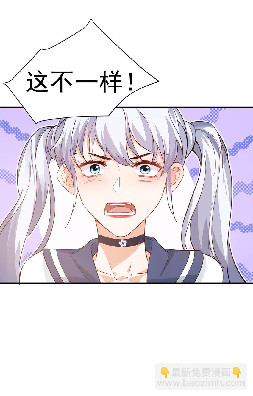 012 你是不是想亲我啊？-第12话