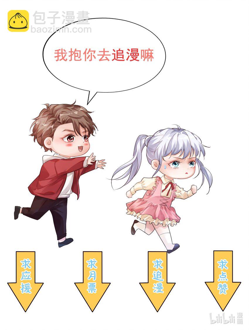 012 你是不是想亲我啊？-第12话