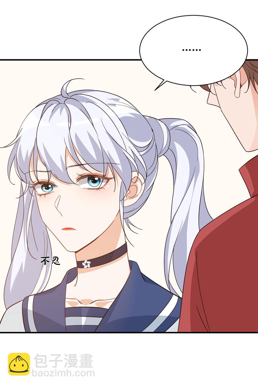 012 你是不是想亲我啊？-第12话