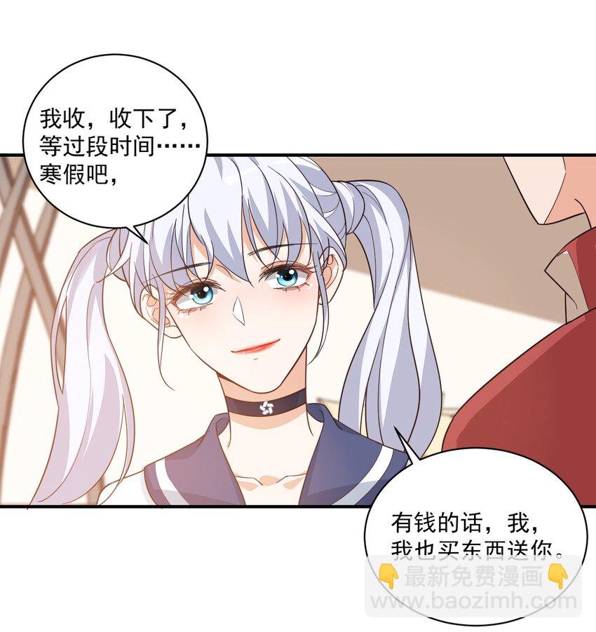 012 你是不是想亲我啊？-第12话