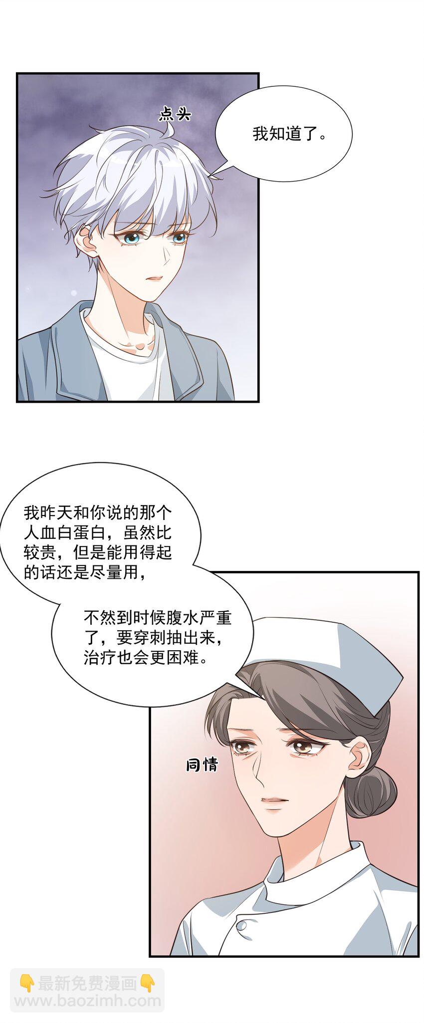 014 他会来吗？(1/2)-第14话