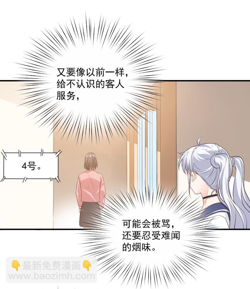 014 他会来吗？(1/2)-第14话