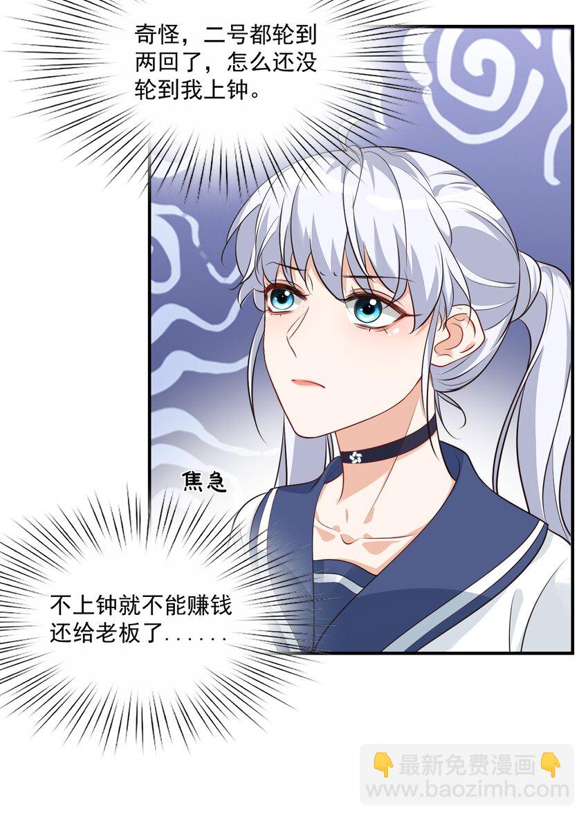 014 他会来吗？(1/2)-第14话