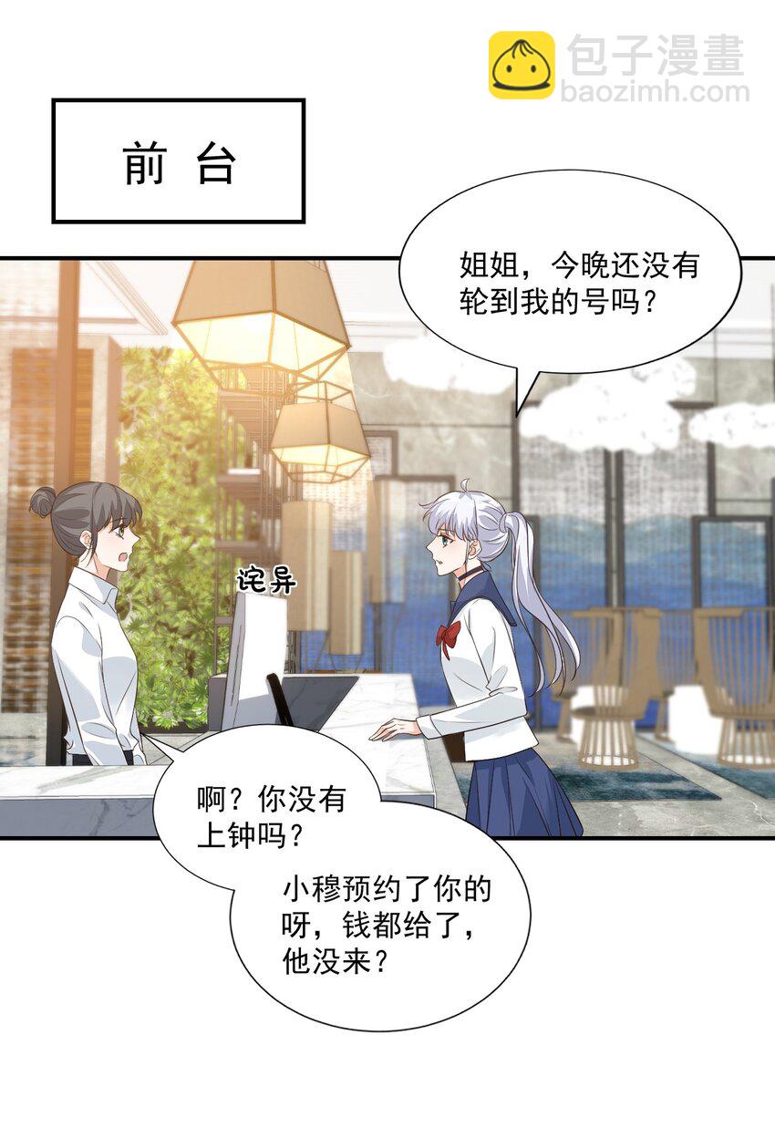 014 他会来吗？(1/2)-第14话