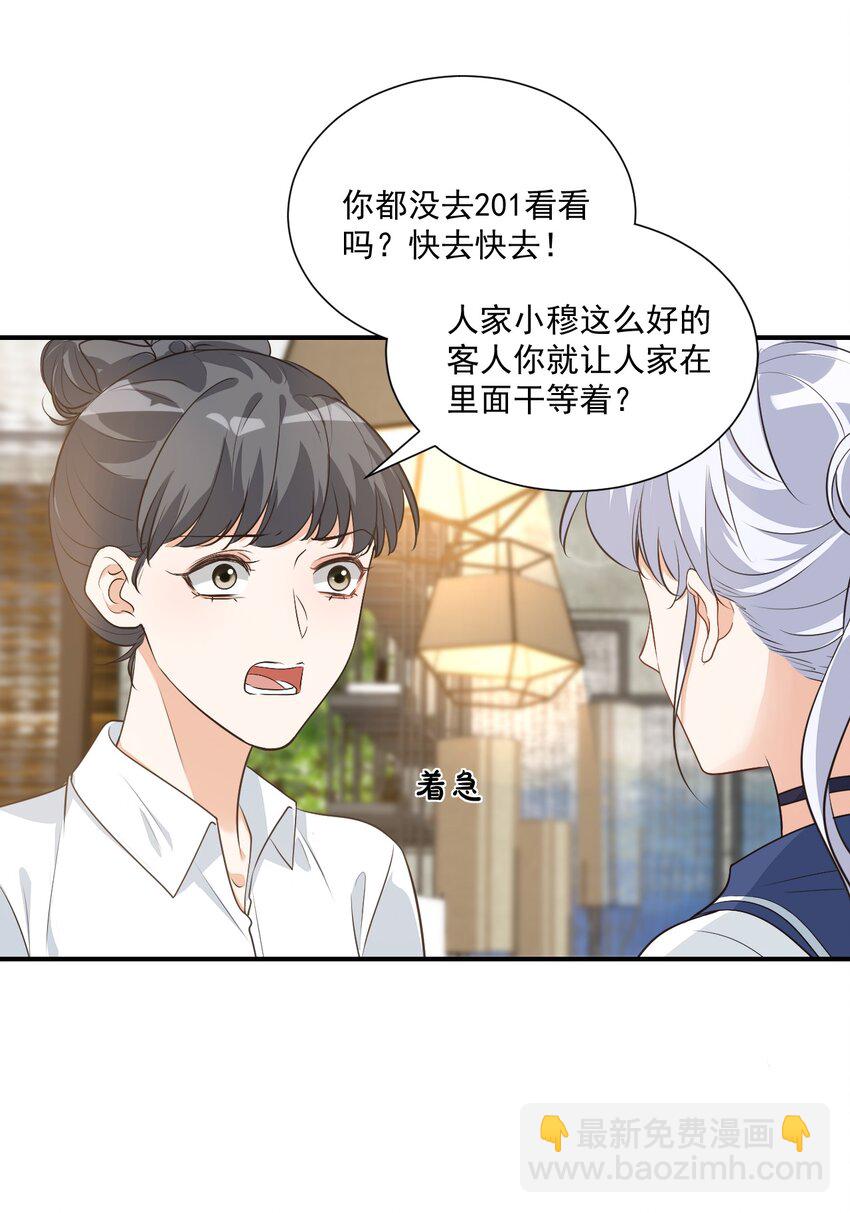 014 他会来吗？(1/2)-第14话