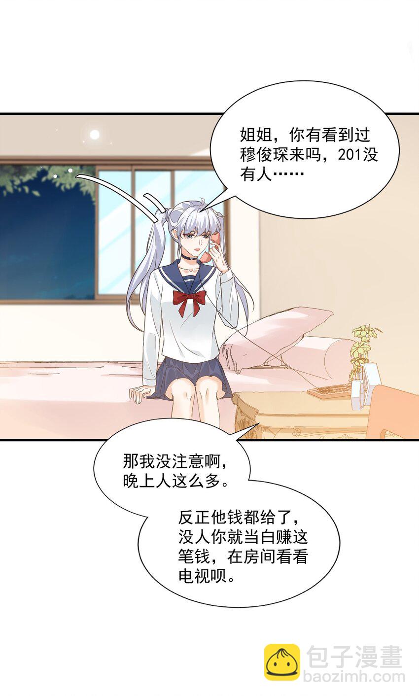 014 他会来吗？(1/2)-第14话
