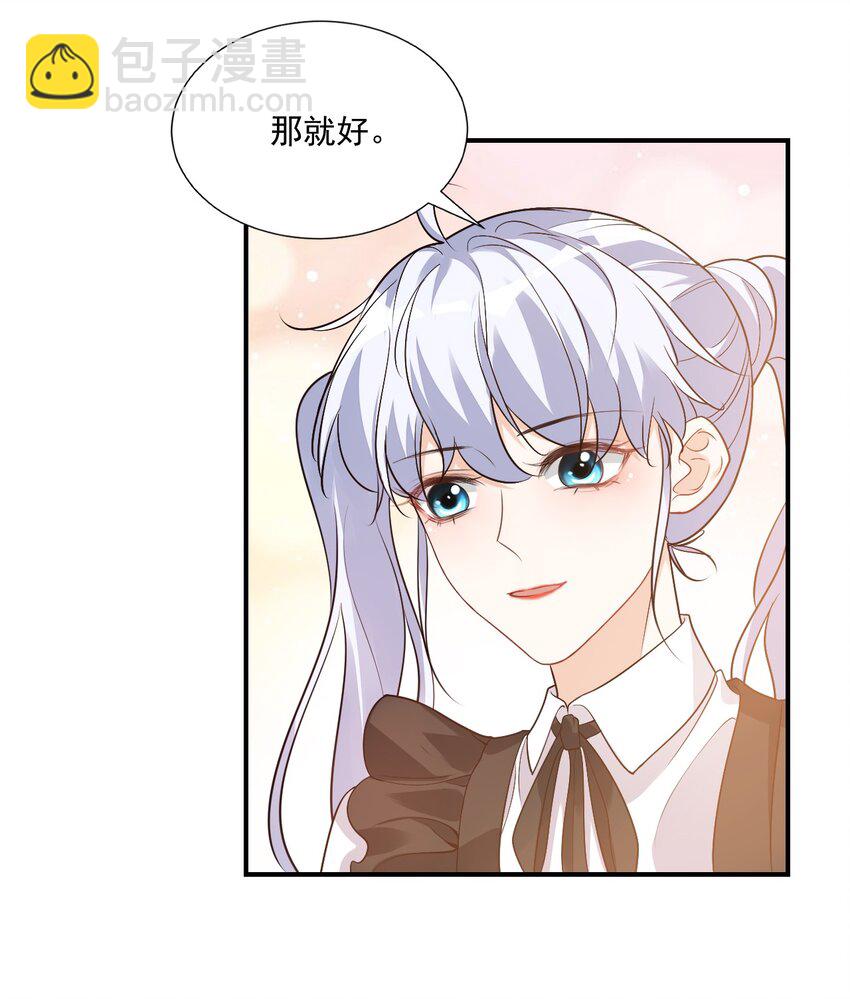 016 小穆能有什么坏心思呢(1/2)-第16话