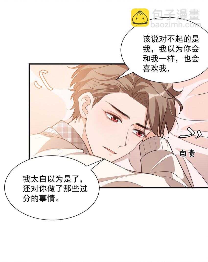 016 小穆能有什么坏心思呢(1/2)-第16话