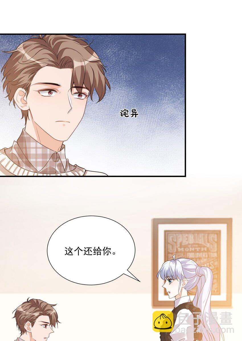 016 小穆能有什么坏心思呢(1/2)-第16话