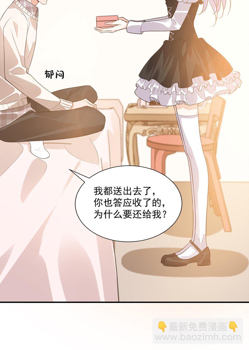 016 小穆能有什么坏心思呢(1/2)-第16话
