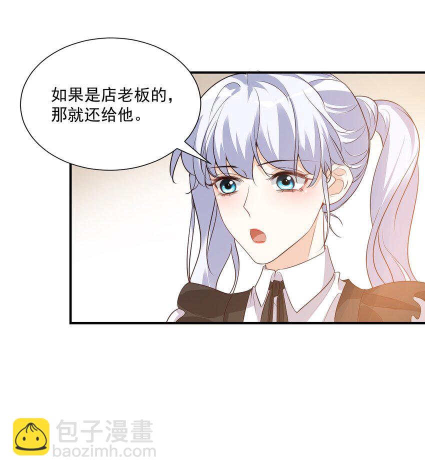 016 小穆能有什么坏心思呢(1/2)-第16话