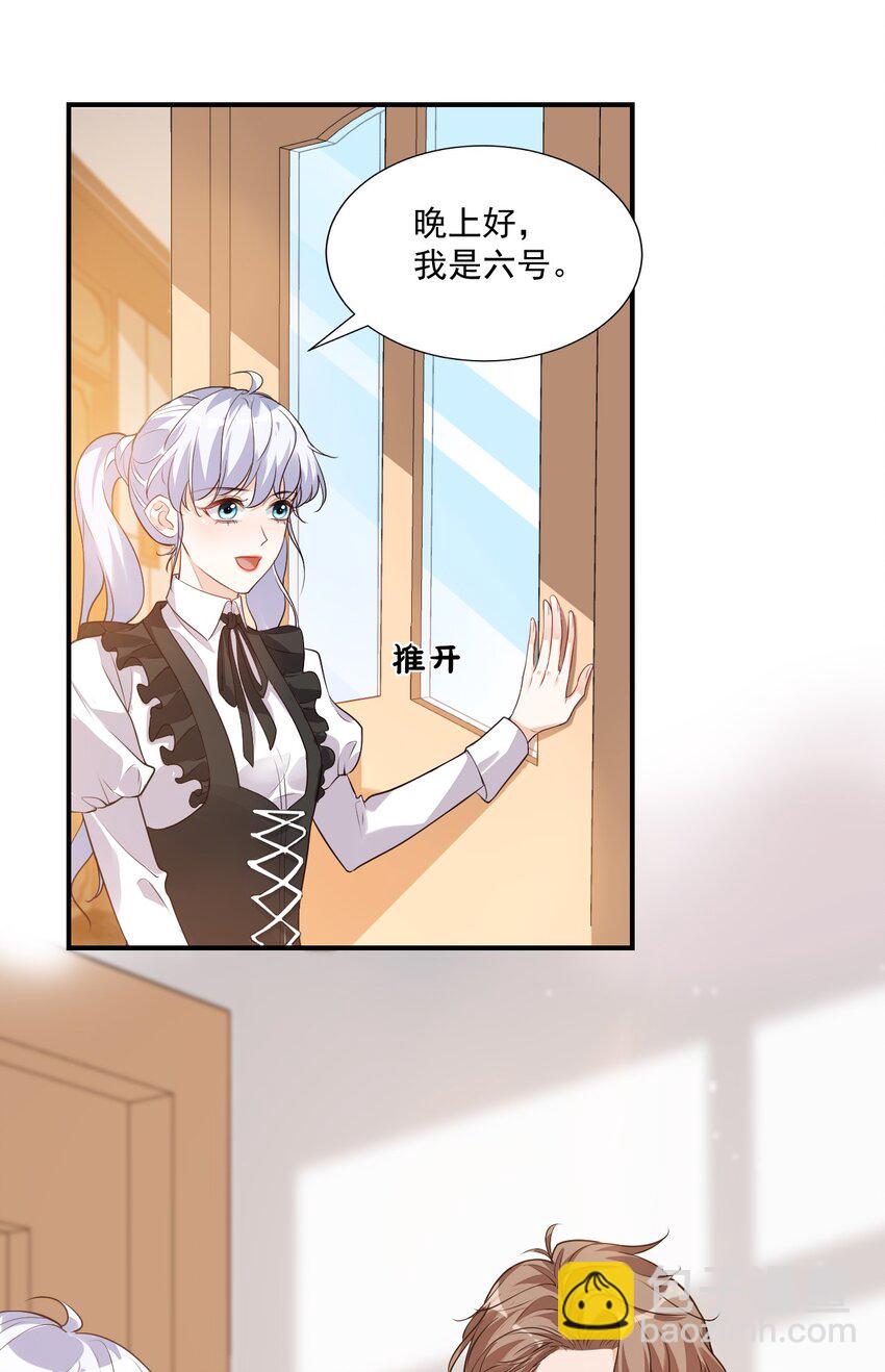 016 小穆能有什么坏心思呢(1/2)-第16话