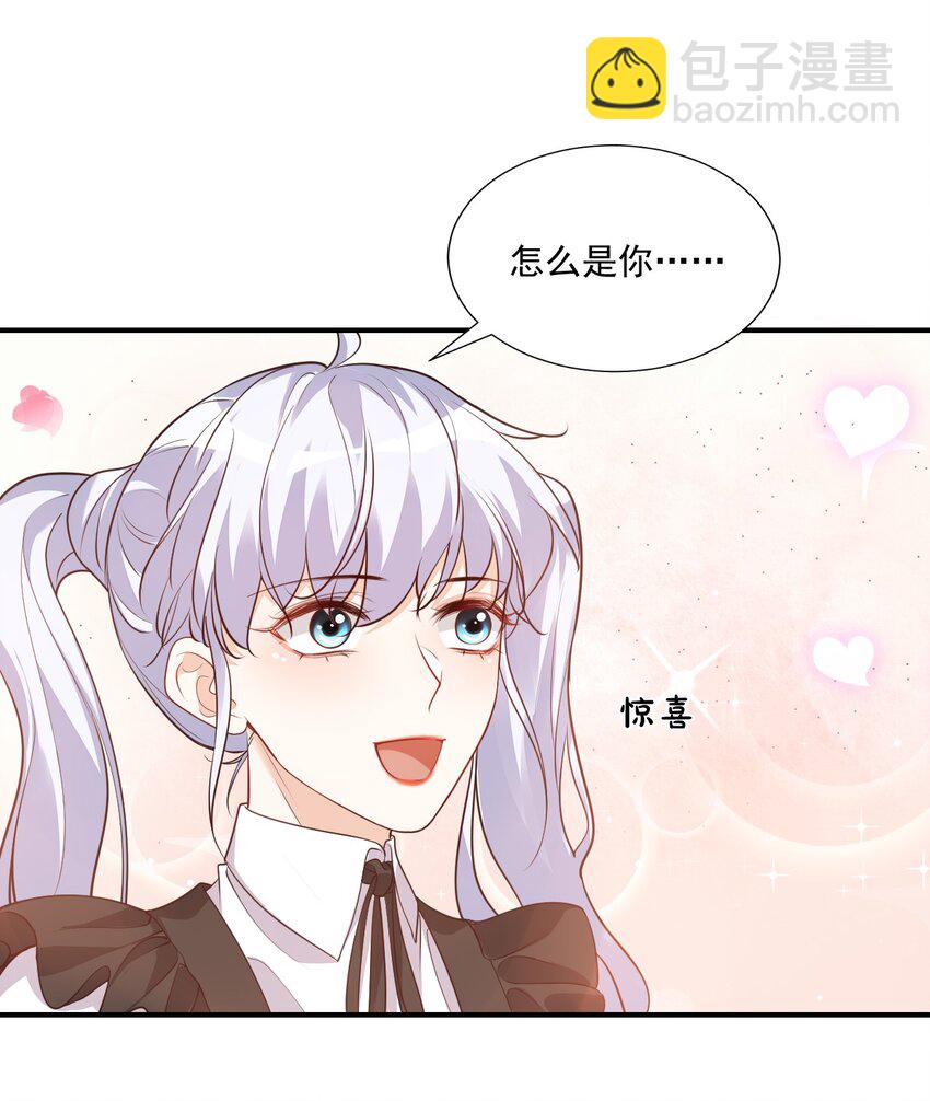 016 小穆能有什么坏心思呢(1/2)-第16话