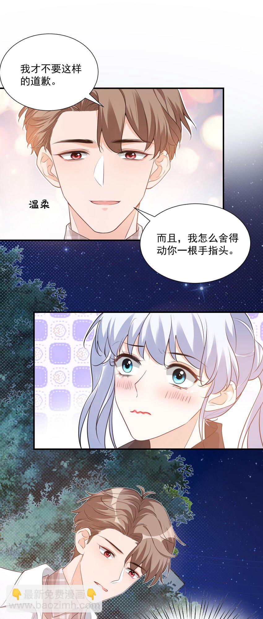 018 这就抱上了？！(1/2)-第18话