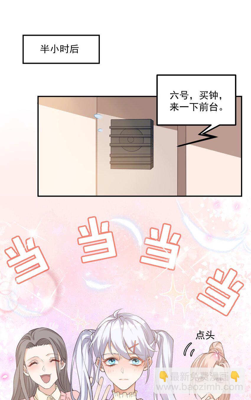 002 想把你，把你&hellip;&hellip;-第2话