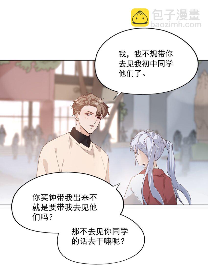 002 想把你，把你&hellip;&hellip;-第2话