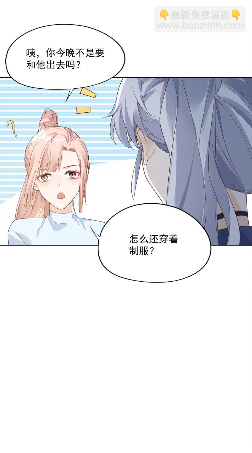 002 想把你，把你&hellip;&hellip;-第2话