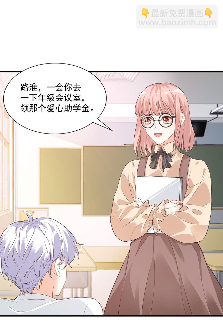 020 你是在索吻吗？(1/2)-第20话