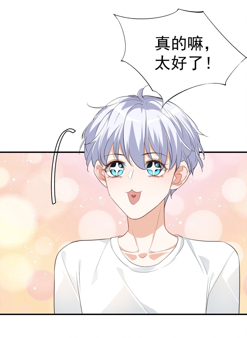 020 你是在索吻吗？(1/2)-第20话