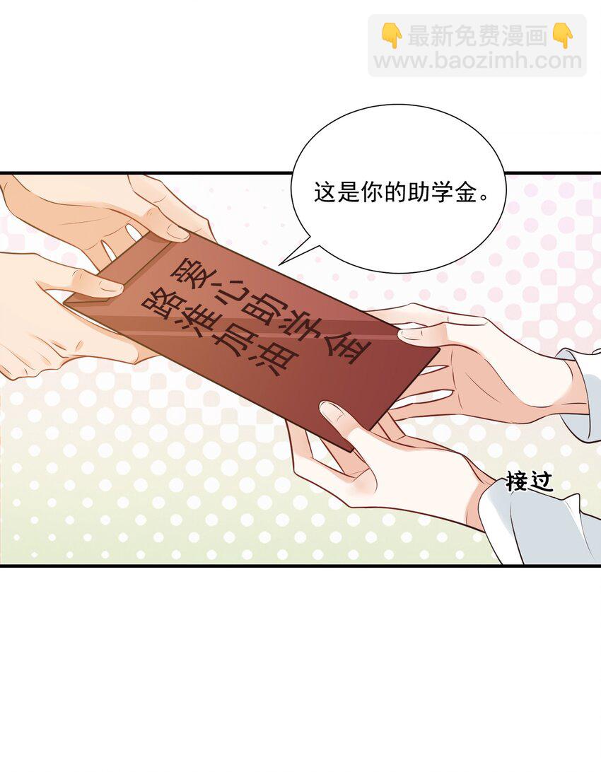 020 你是在索吻吗？(1/2)-第20话