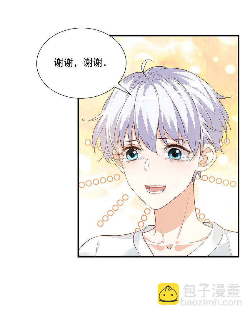 020 你是在索吻吗？(1/2)-第20话