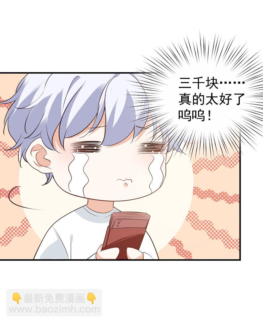 020 你是在索吻吗？(1/2)-第20话