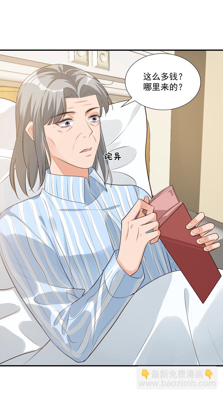 020 你是在索吻吗？(1/2)-第20话