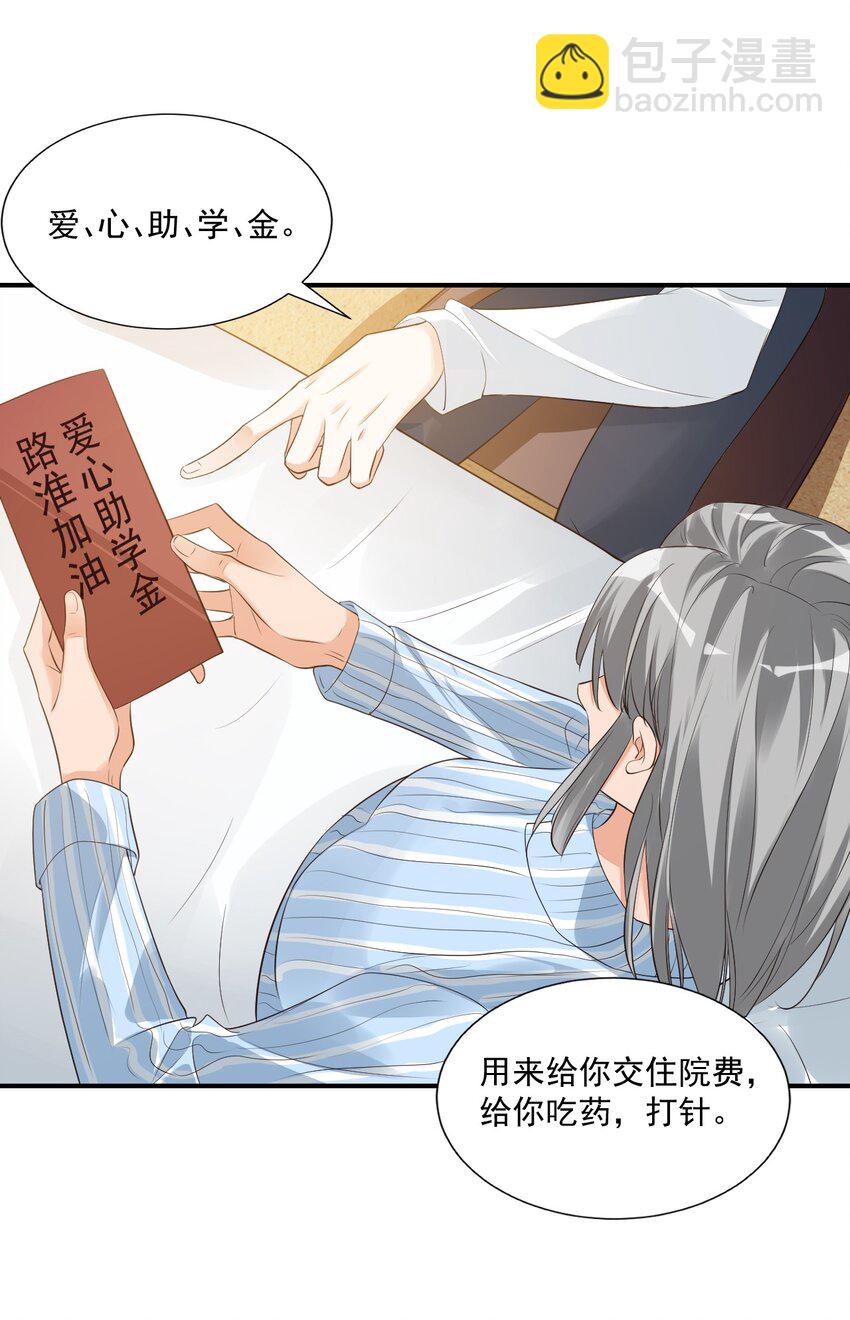 020 你是在索吻吗？(1/2)-第20话
