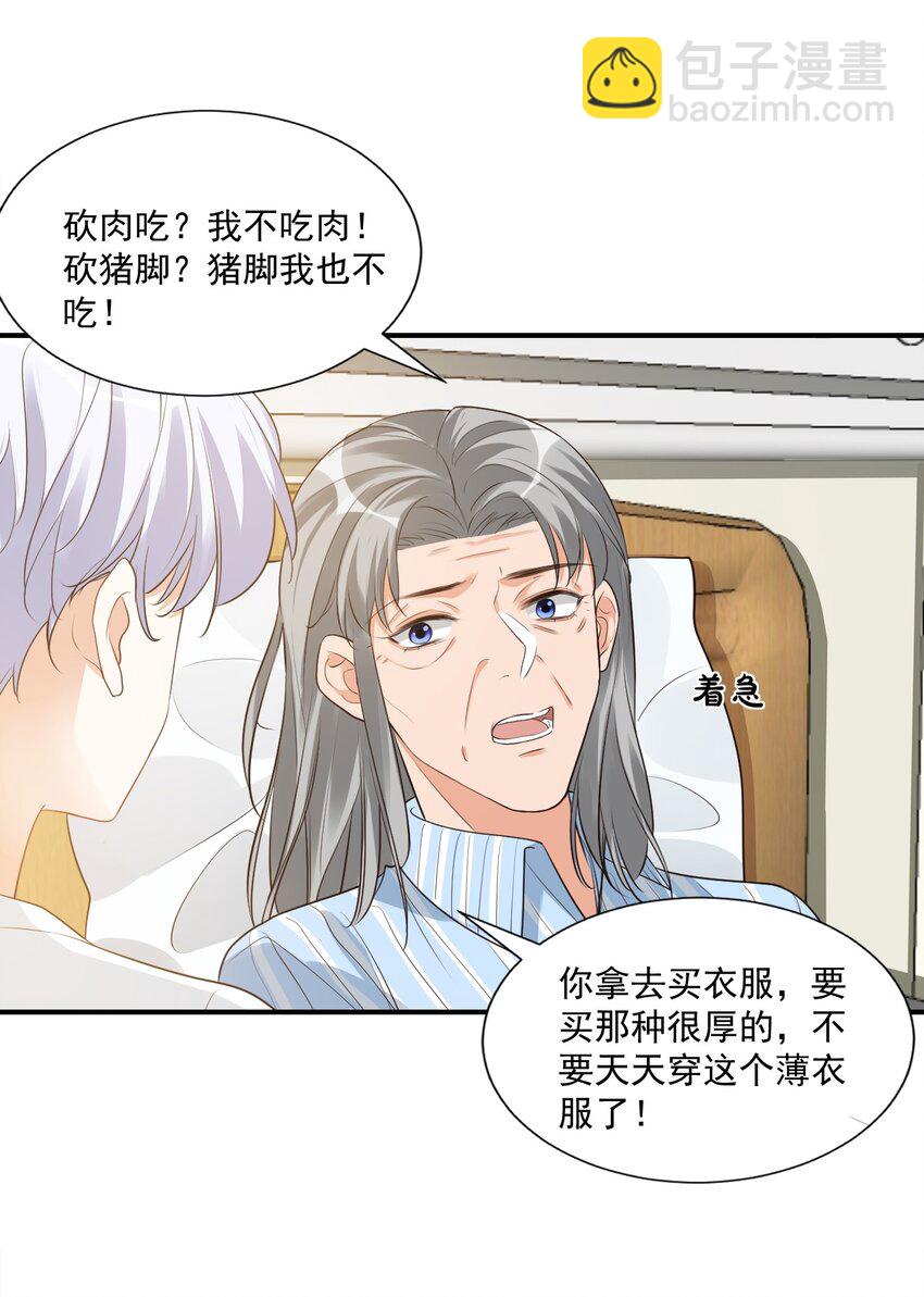 020 你是在索吻吗？(1/2)-第20话