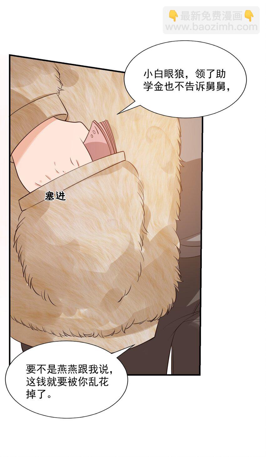 020 你是在索吻吗？(1/2)-第20话