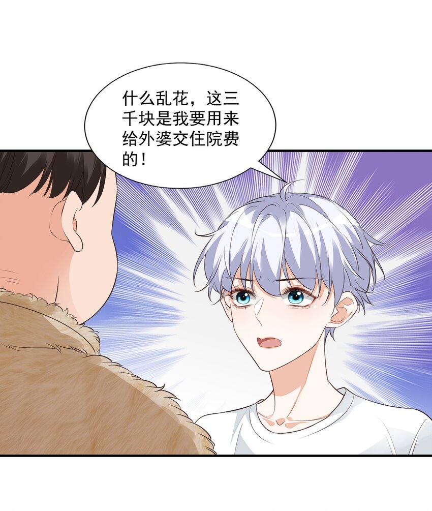 020 你是在索吻吗？(1/2)-第20话