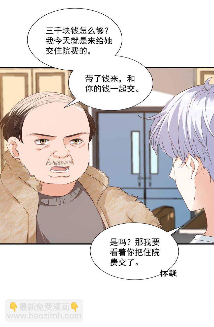 020 你是在索吻吗？(1/2)-第20话