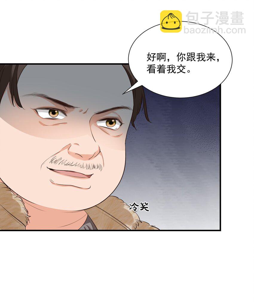 020 你是在索吻吗？(1/2)-第20话