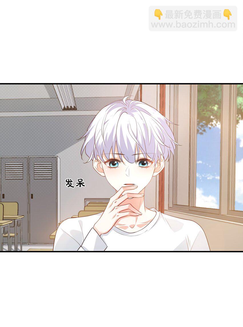 020 你是在索吻吗？(1/2)-第20话