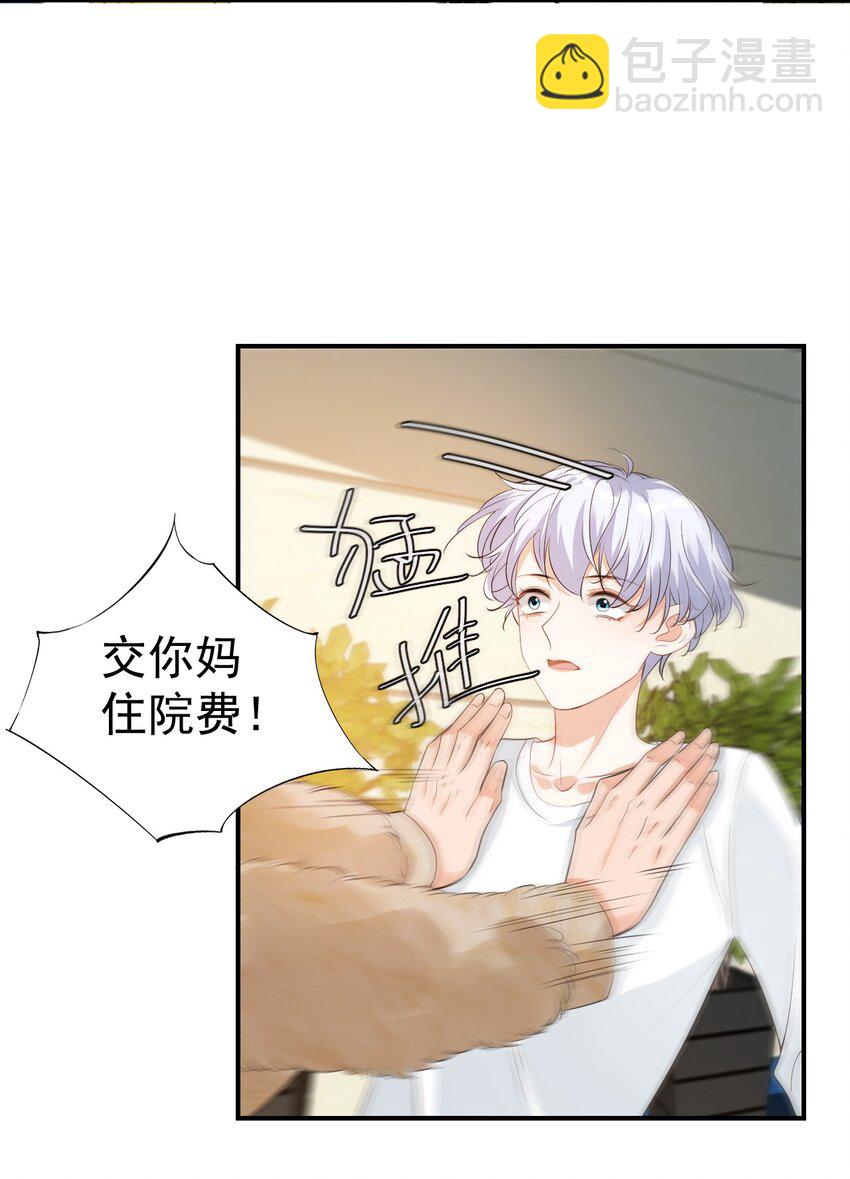 020 你是在索吻吗？(1/2)-第20话