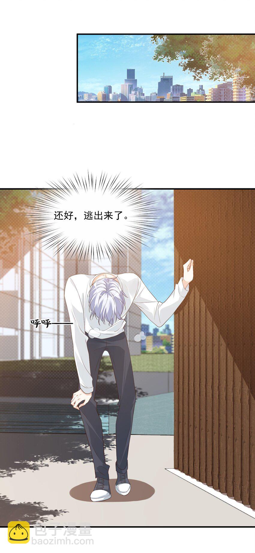 020 你是在索吻吗？(1/2)-第20话