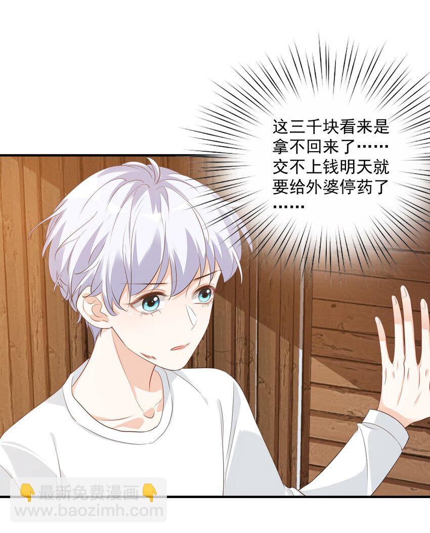 020 你是在索吻吗？(1/2)-第20话