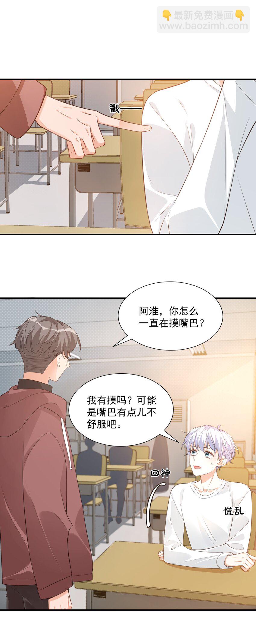 020 你是在索吻吗？(1/2)-第20话