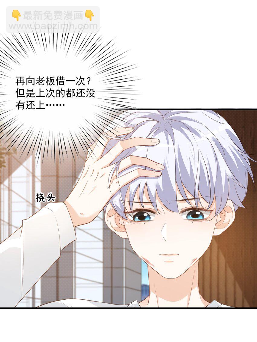 020 你是在索吻吗？(1/2)-第20话