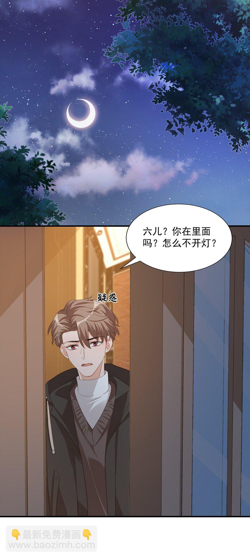 020 你是在索吻吗？(1/2)-第20话