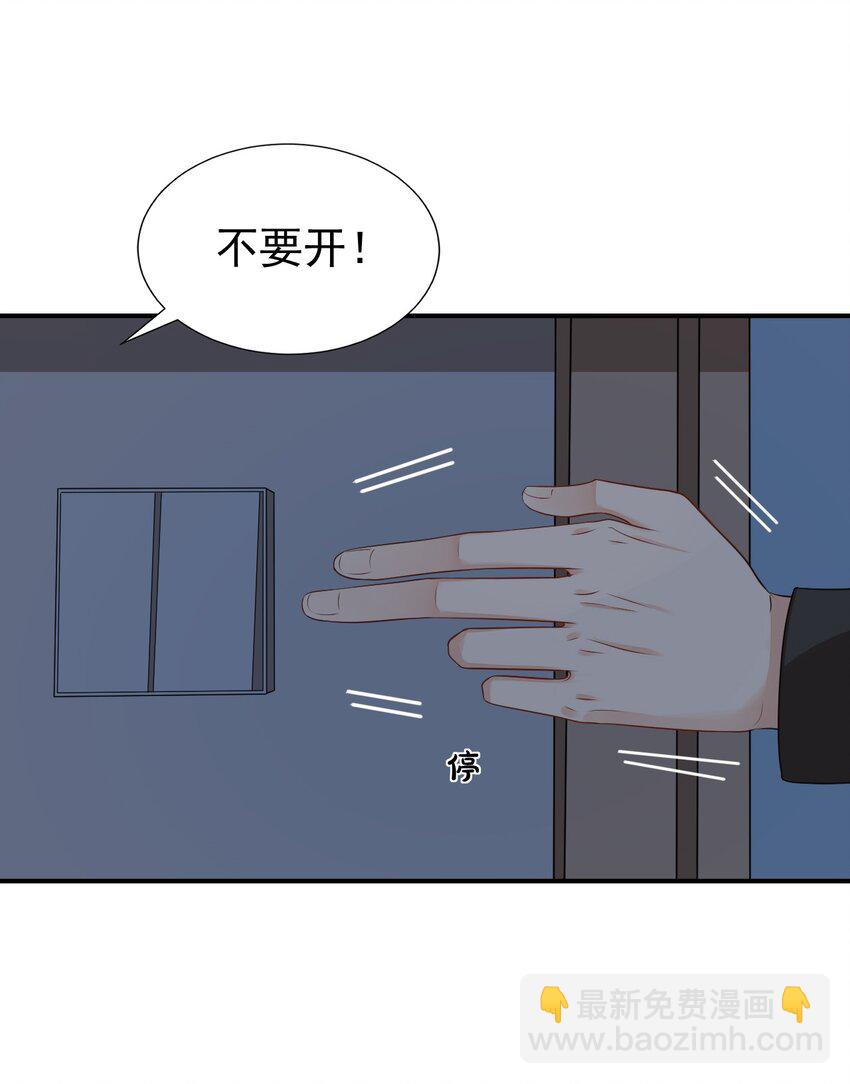 020 你是在索吻吗？(1/2)-第20话