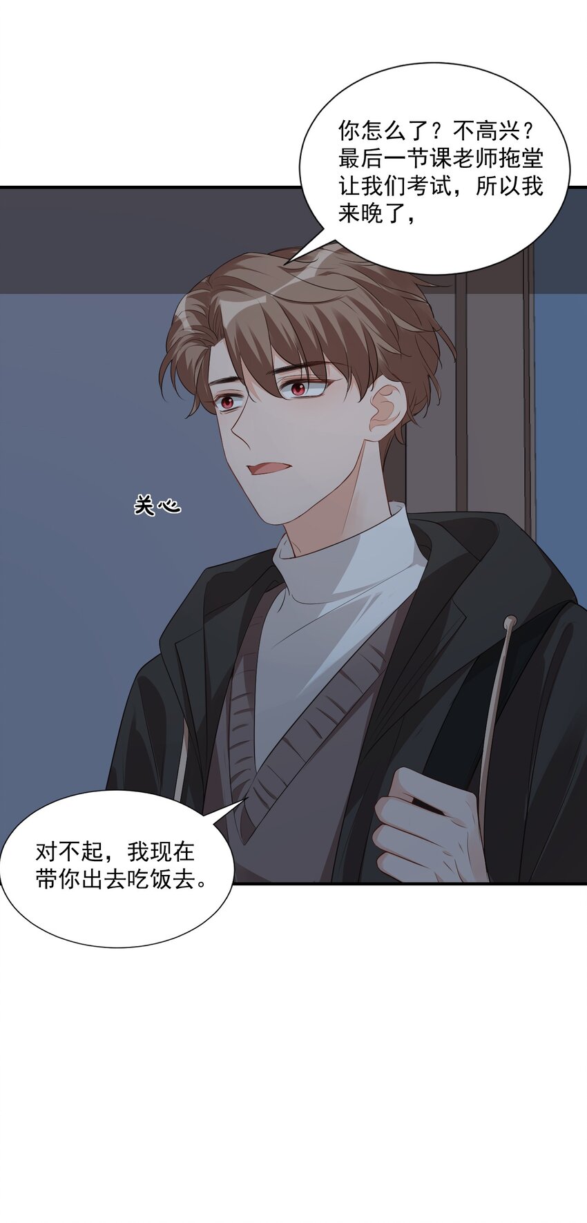 020 你是在索吻吗？(1/2)-第20话