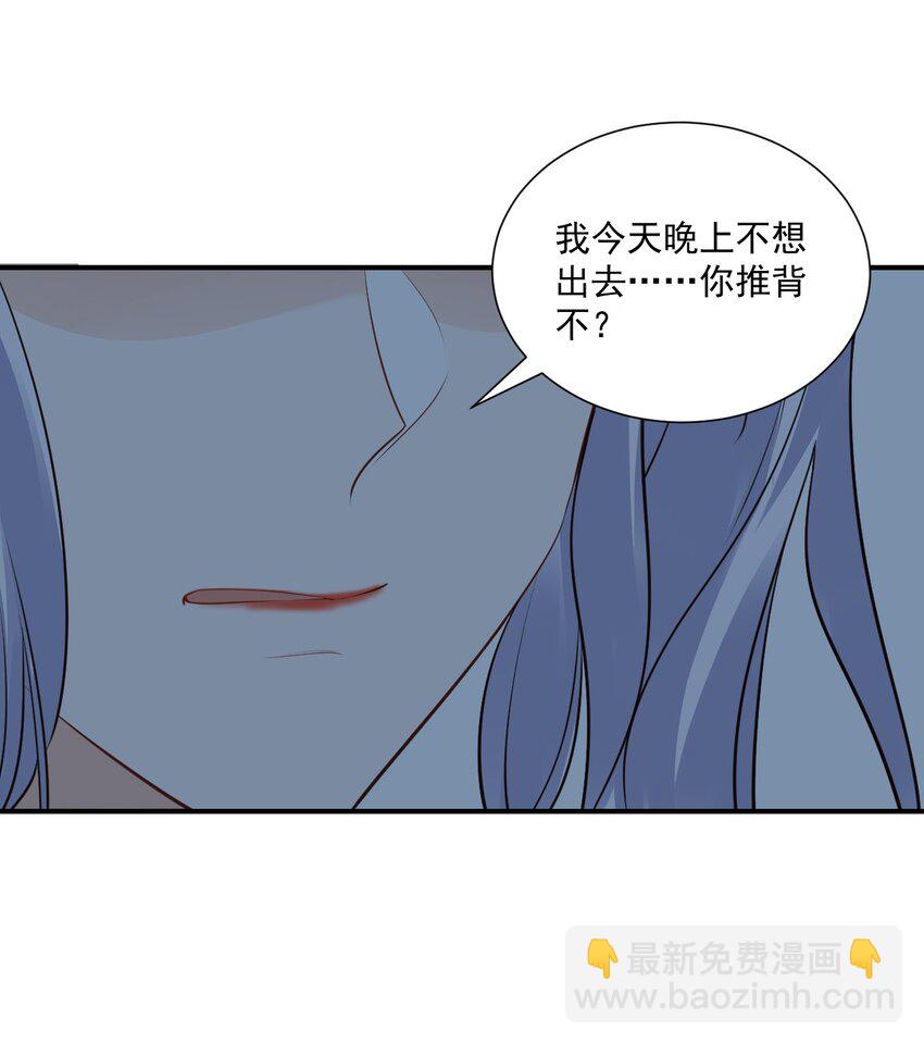 020 你是在索吻吗？(1/2)-第20话