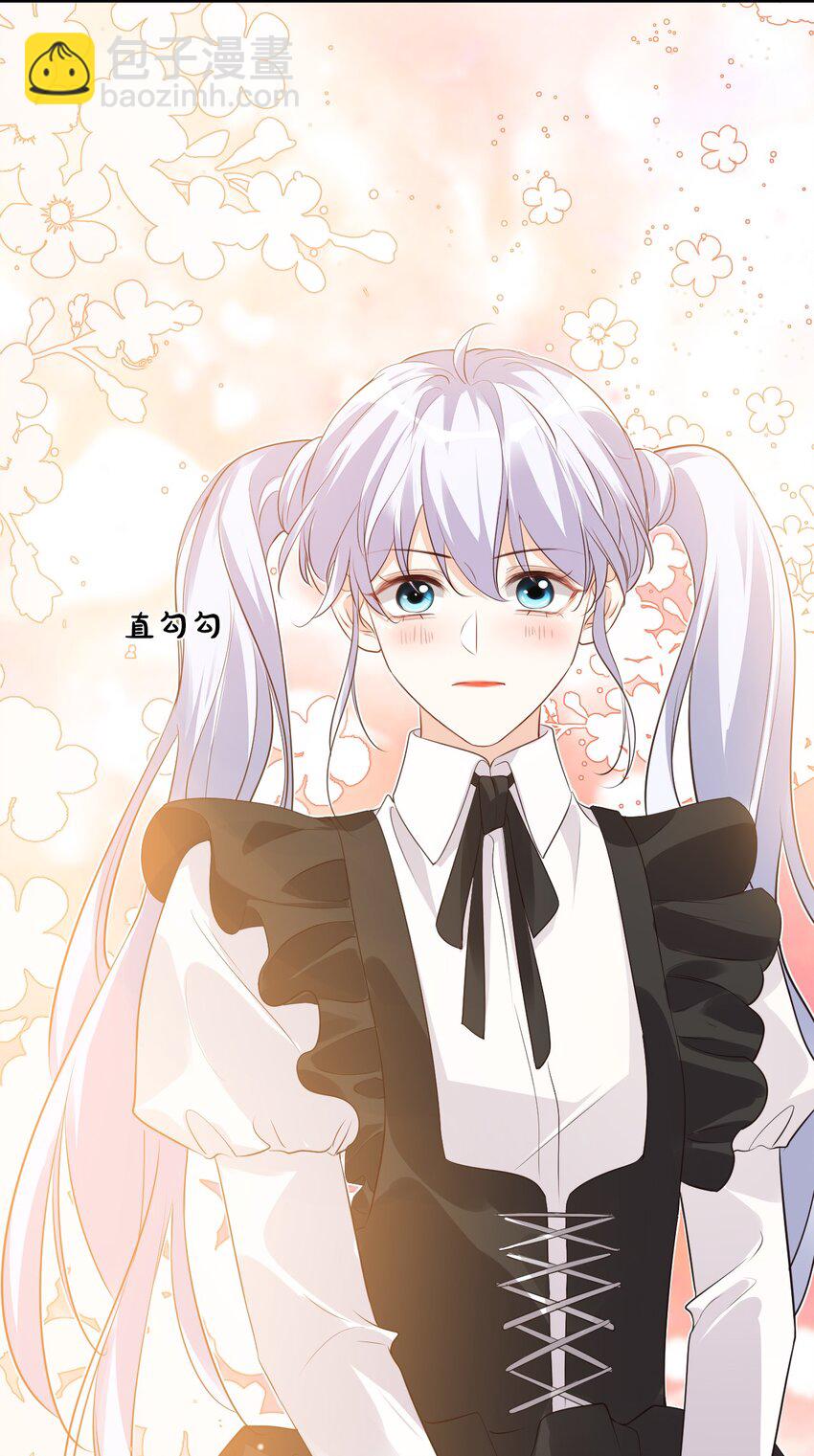 020 你是在索吻吗？(1/2)-第20话