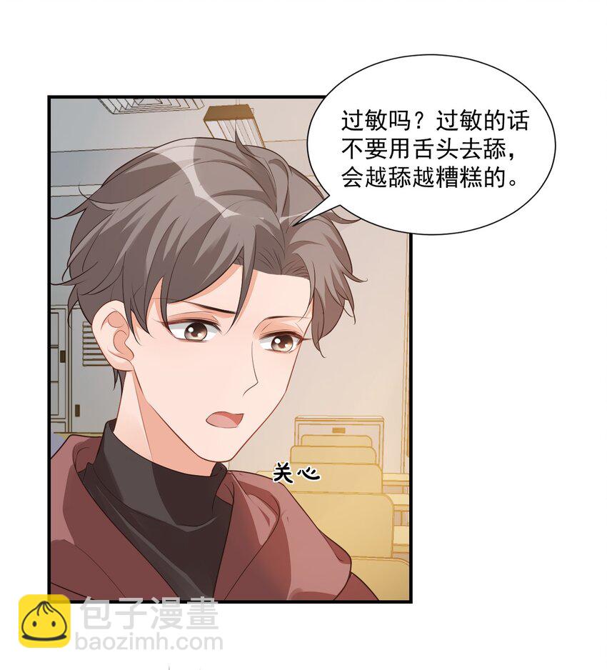 020 你是在索吻吗？(1/2)-第20话