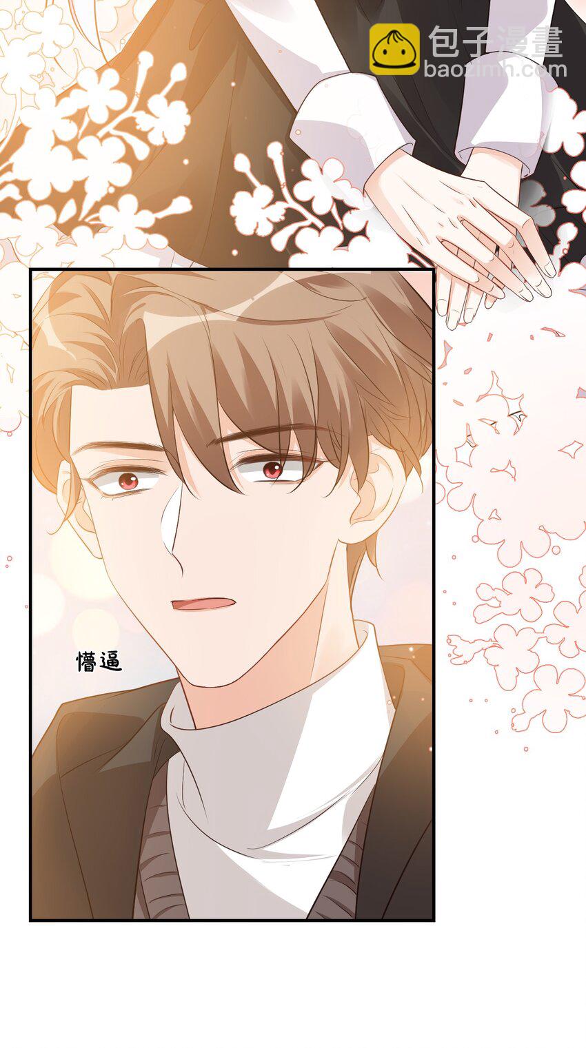 020 你是在索吻吗？(1/2)-第20话