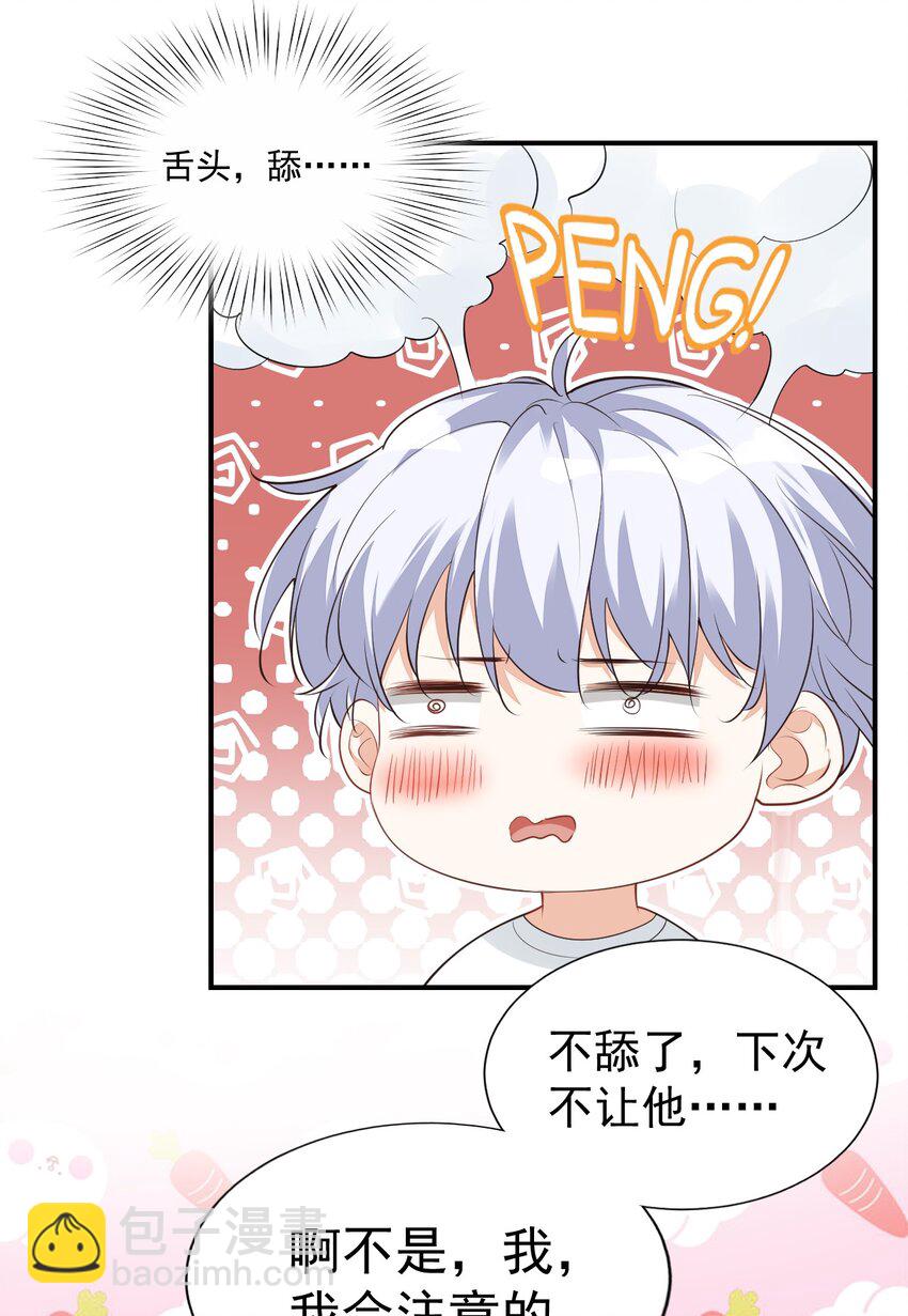 020 你是在索吻吗？(1/2)-第20话