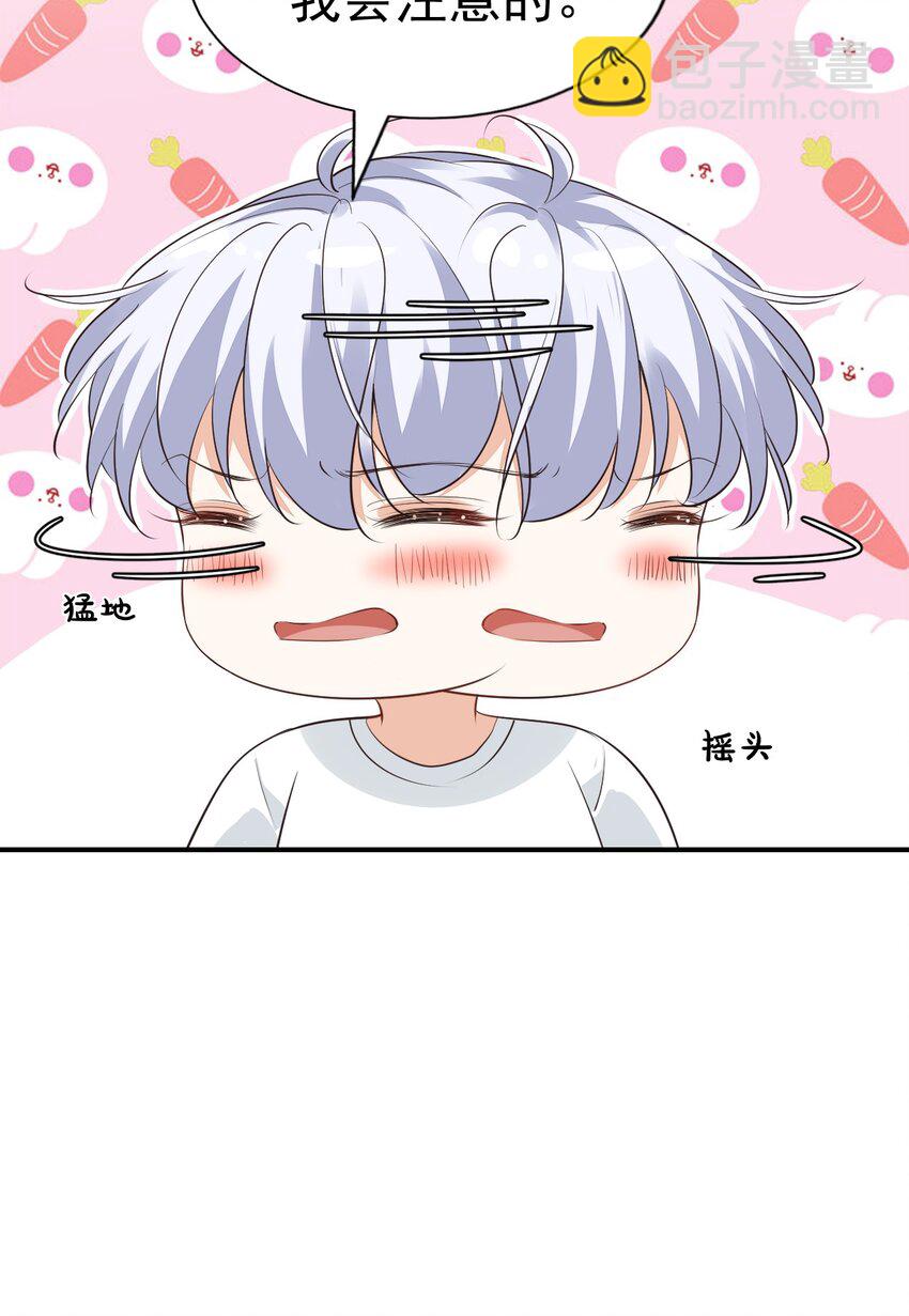 020 你是在索吻吗？(1/2)-第20话